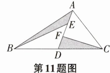 第11题图