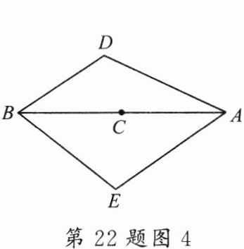 第22题图4