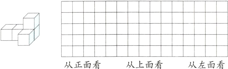从上面看从正面看从左面看