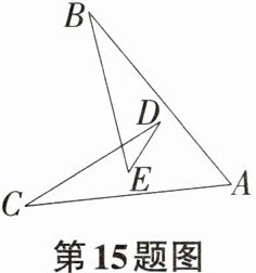 第15题图