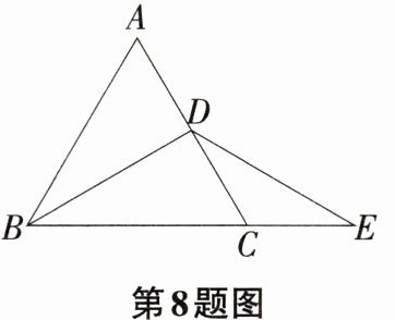 第8题图