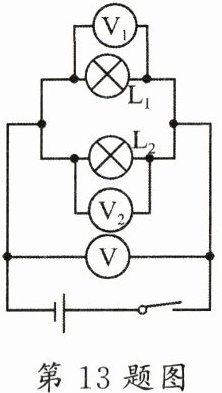 第13题图