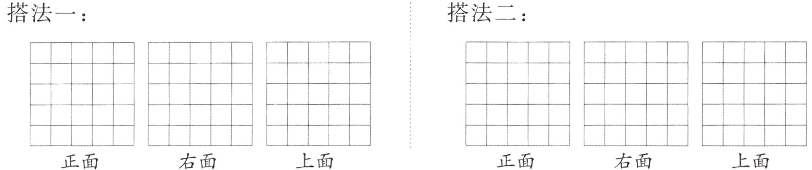 上面右面上面正面正面右面