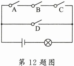 第12题图