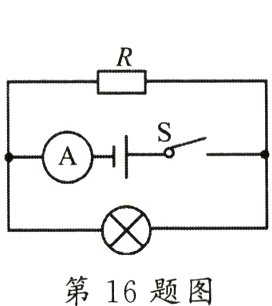 第16题图