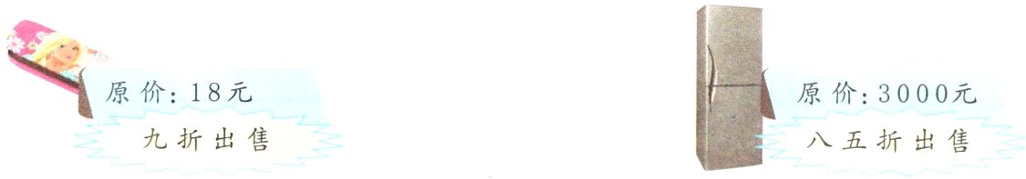 九折出售二八五折出售