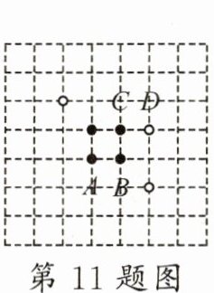 第11题图