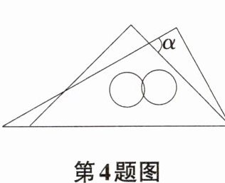 第4题图