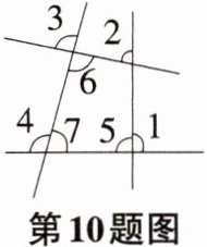 第10题图