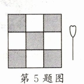 第5题图
