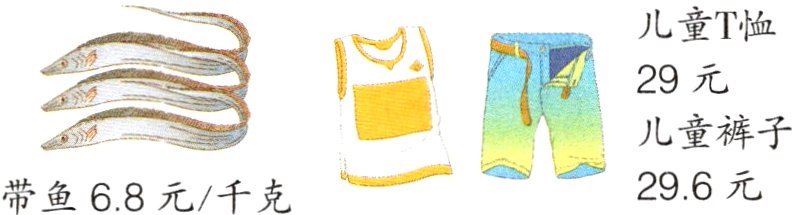 296元带鱼68元千克