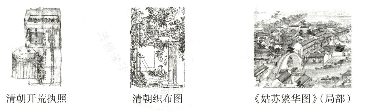 清朝开荒执照清朝织布图姑苏繁华图局部