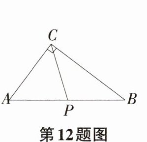 第12题图