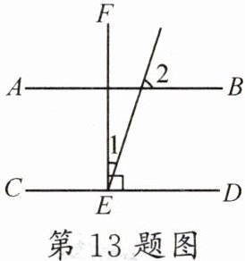 第13题图