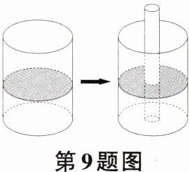 第9题图