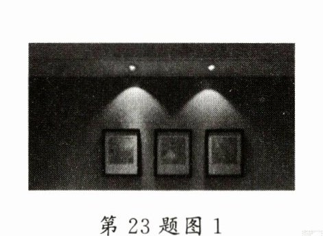 第23题图1