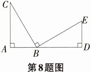 第8题图