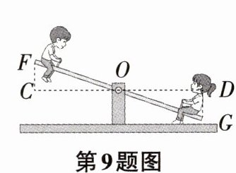 第9题图