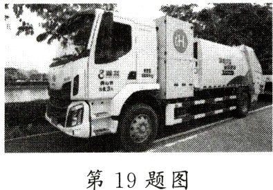 第19题图