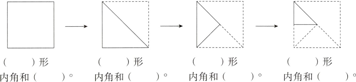 内角和内角和内角和内角和