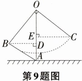 第9题图