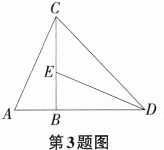 第3题图