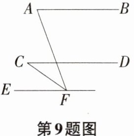 第9题图