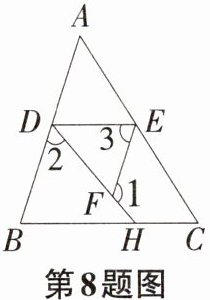 第8题图