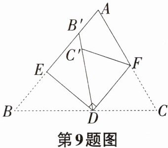 第9题图