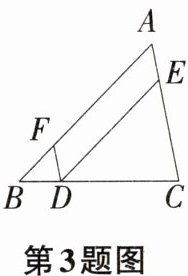 第3题图