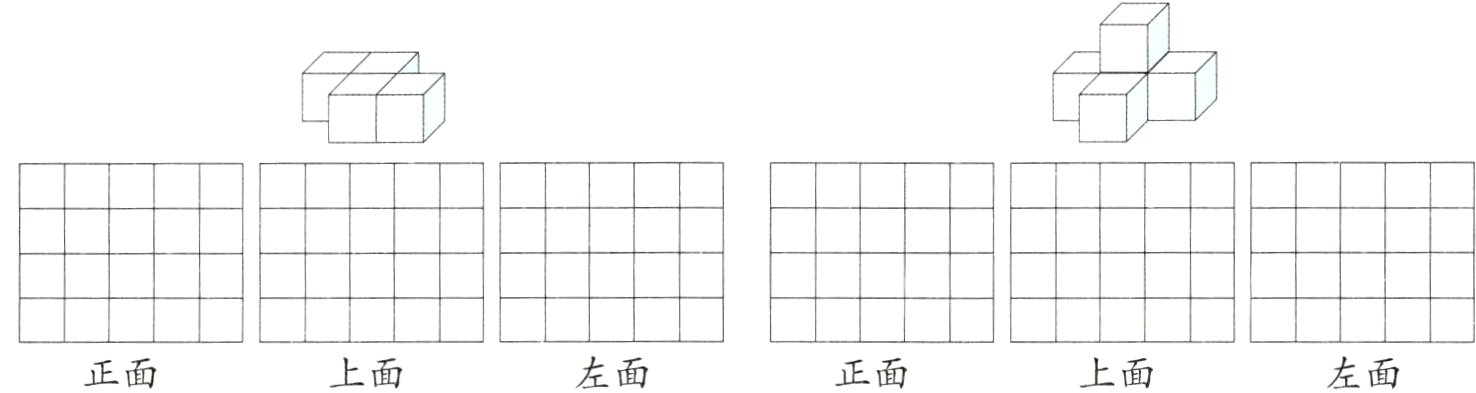 左面上面上面左面正面正面
