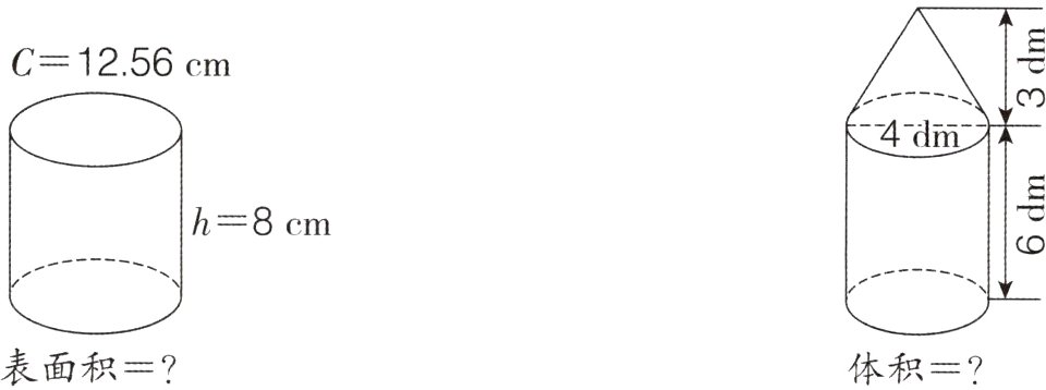 表面积体积
