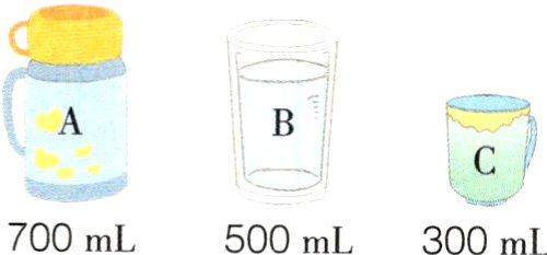 700mL500mL300mL