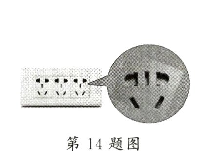 第14题图