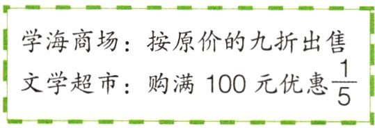 frac15文学超市购满100元优惠