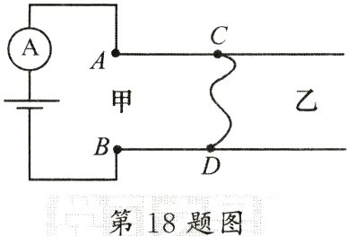 第18题图