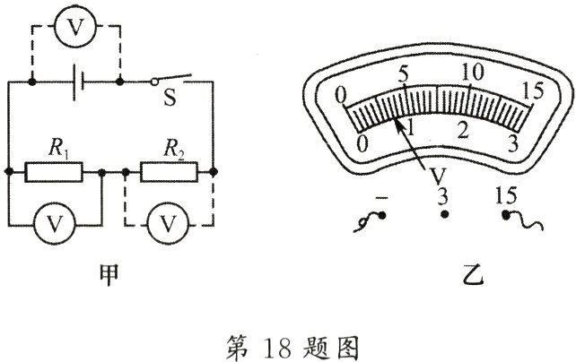 第18题图