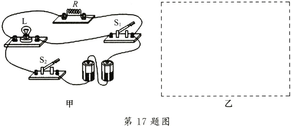 第17题图