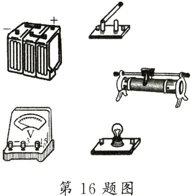 第16题图