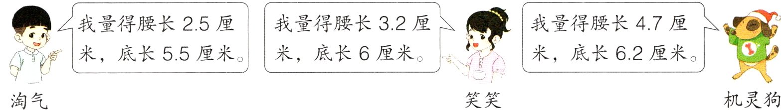 机灵狗笑笑淘气