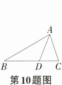 第10题图