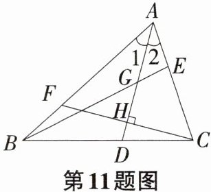 第11题图