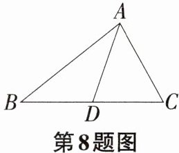 第8题图