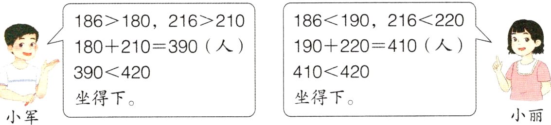 坐得下坐得下小丽小军