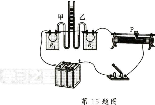 第15题图
