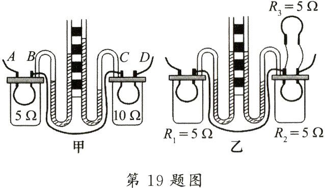 第19题图