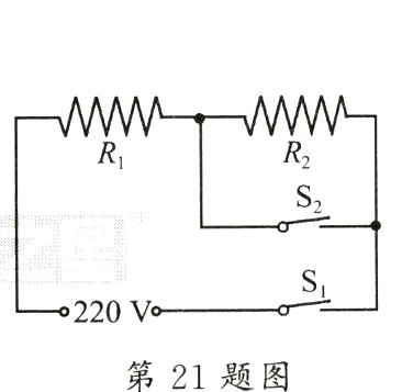 第21题图