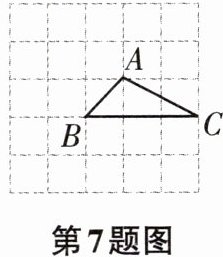 第7题图
