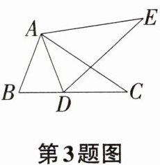 第3题图