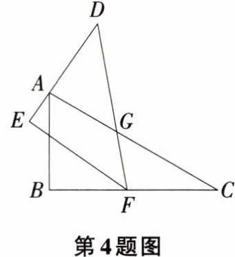 第4题图